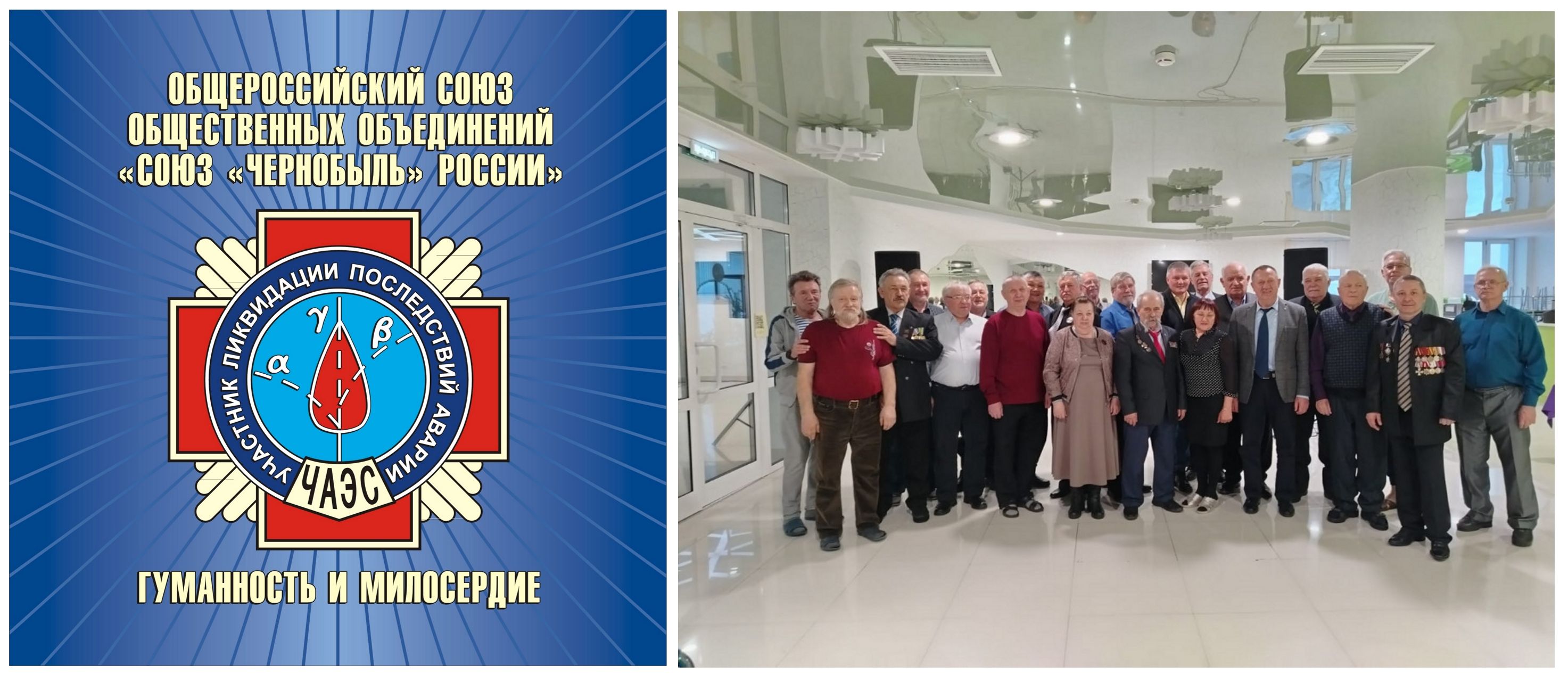 Встреча сибирских чернобыльцев в Таштаголе